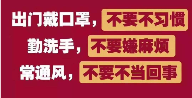 疫情就是主战场，坚决打赢这场硬仗 为武汉加油