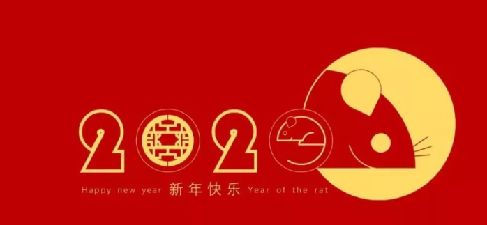 新的一年要到来了，送去祝福，送去新年的快乐